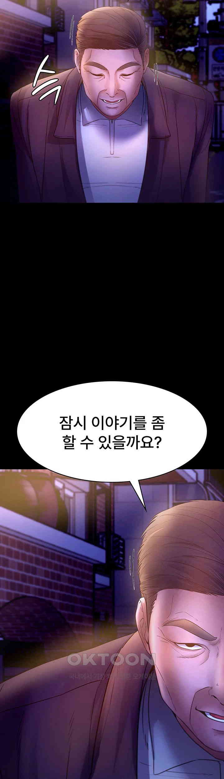 The Chairman’s Wife Raw Chapter 21 Page 52