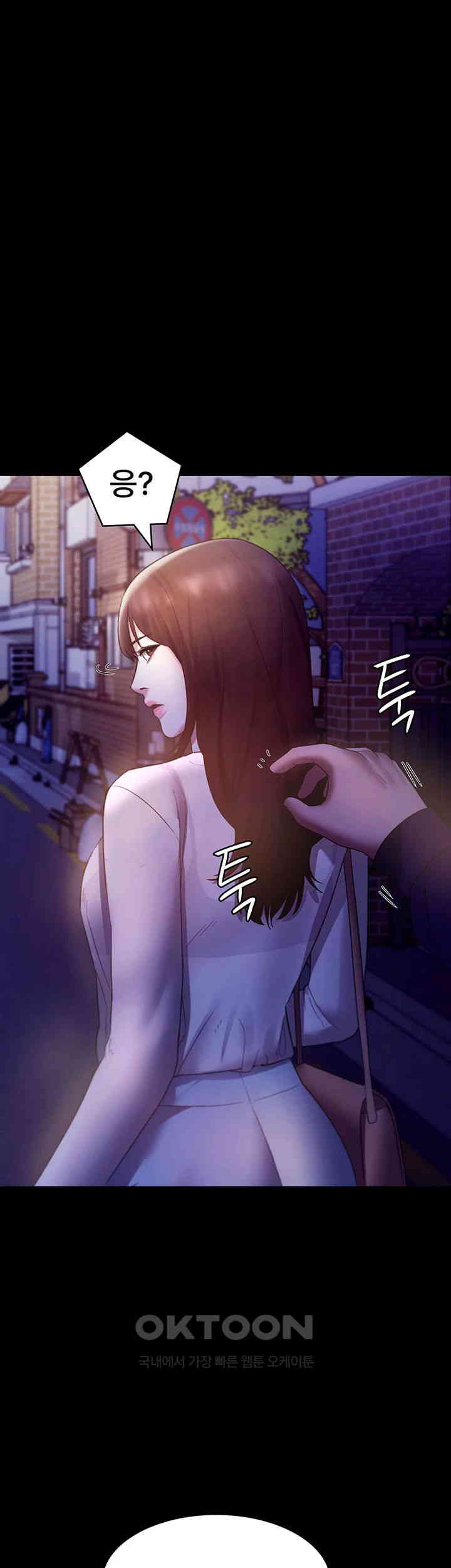 The Chairman’s Wife Raw Chapter 22 Page 1