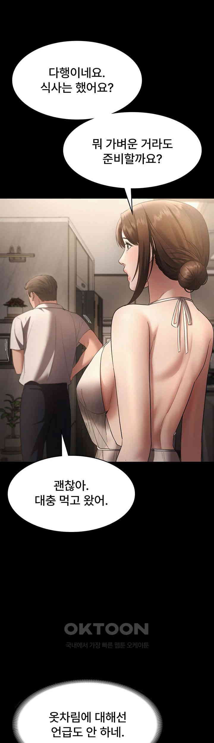 The Chairman’s Wife Raw Chapter 22 Page 10