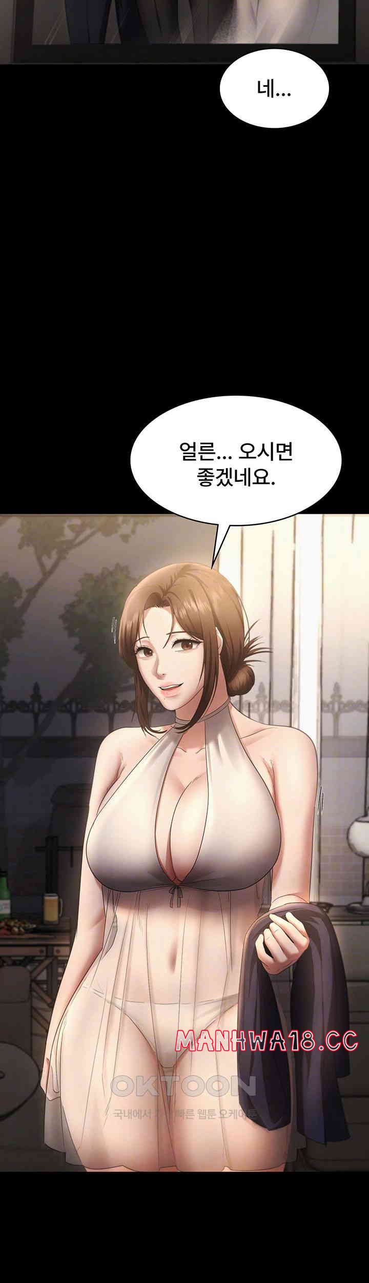 The Chairman’s Wife Raw Chapter 22 Page 14