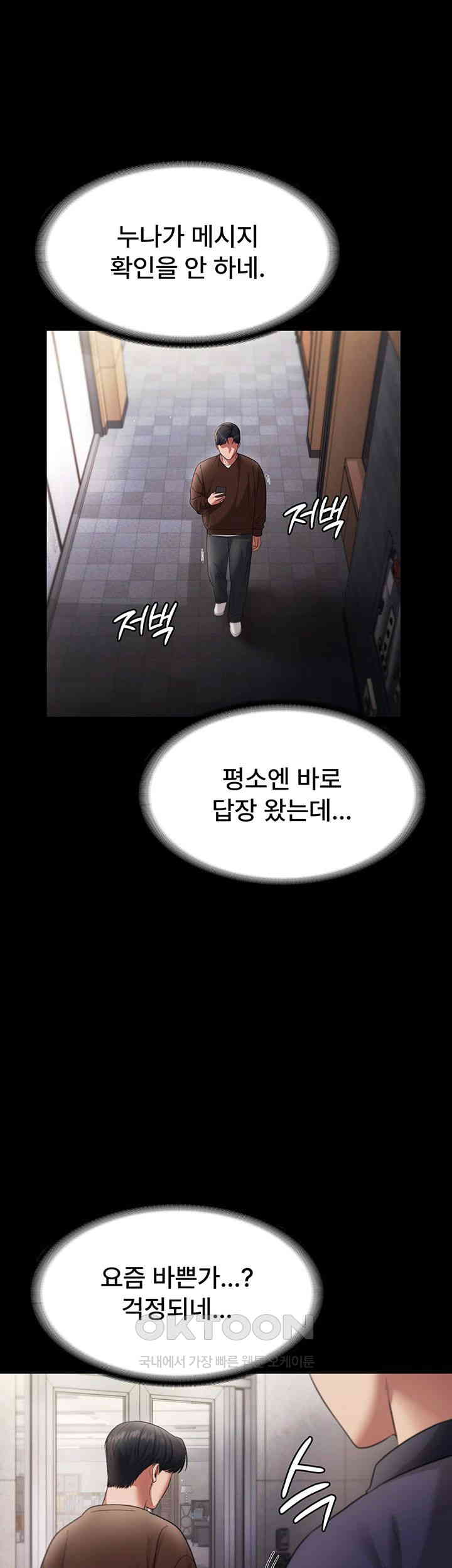 The Chairman’s Wife Raw Chapter 22 Page 16