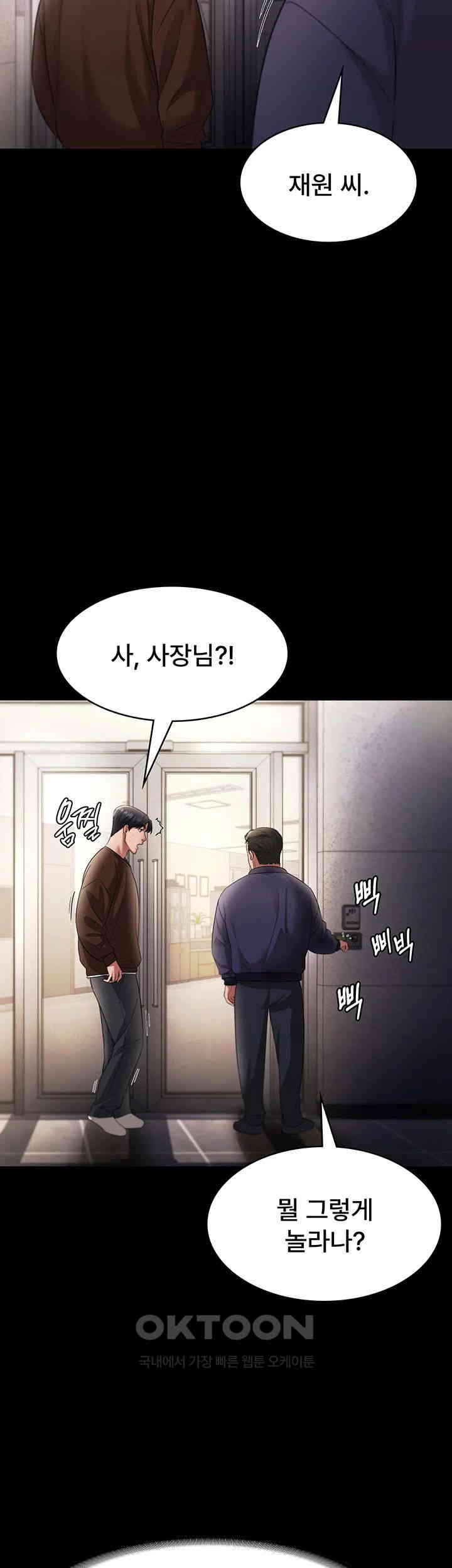 The Chairman’s Wife Raw Chapter 22 Page 17