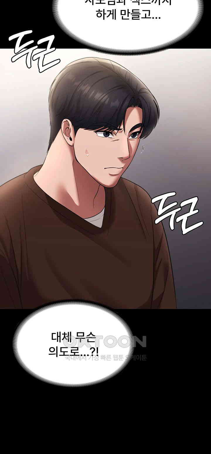 The Chairman’s Wife Raw Chapter 22 Page 19