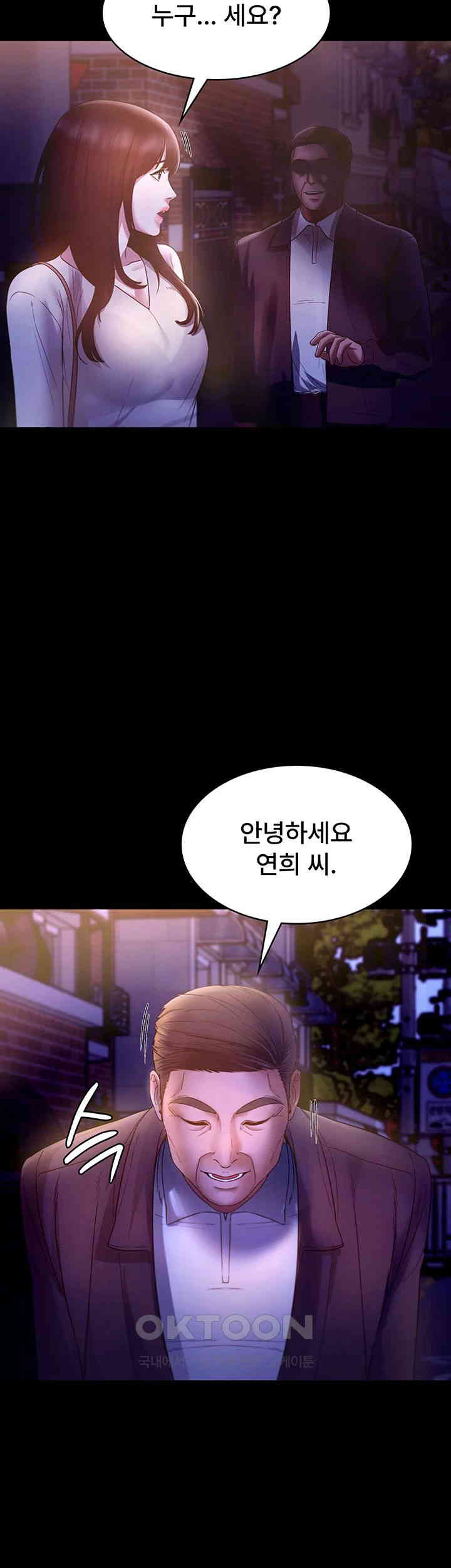 The Chairman’s Wife Raw Chapter 22 Page 2