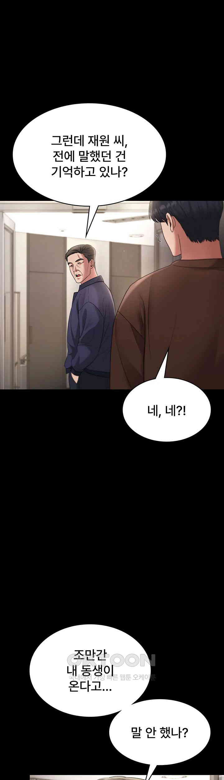 The Chairman’s Wife Raw Chapter 22 Page 20