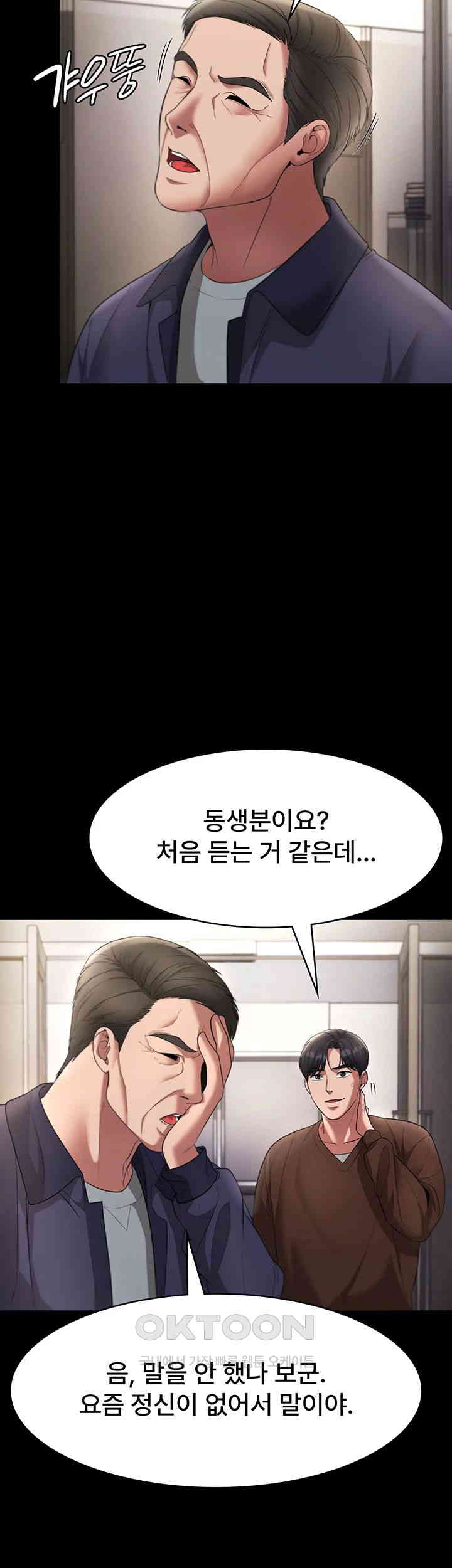 The Chairman’s Wife Raw Chapter 22 Page 21