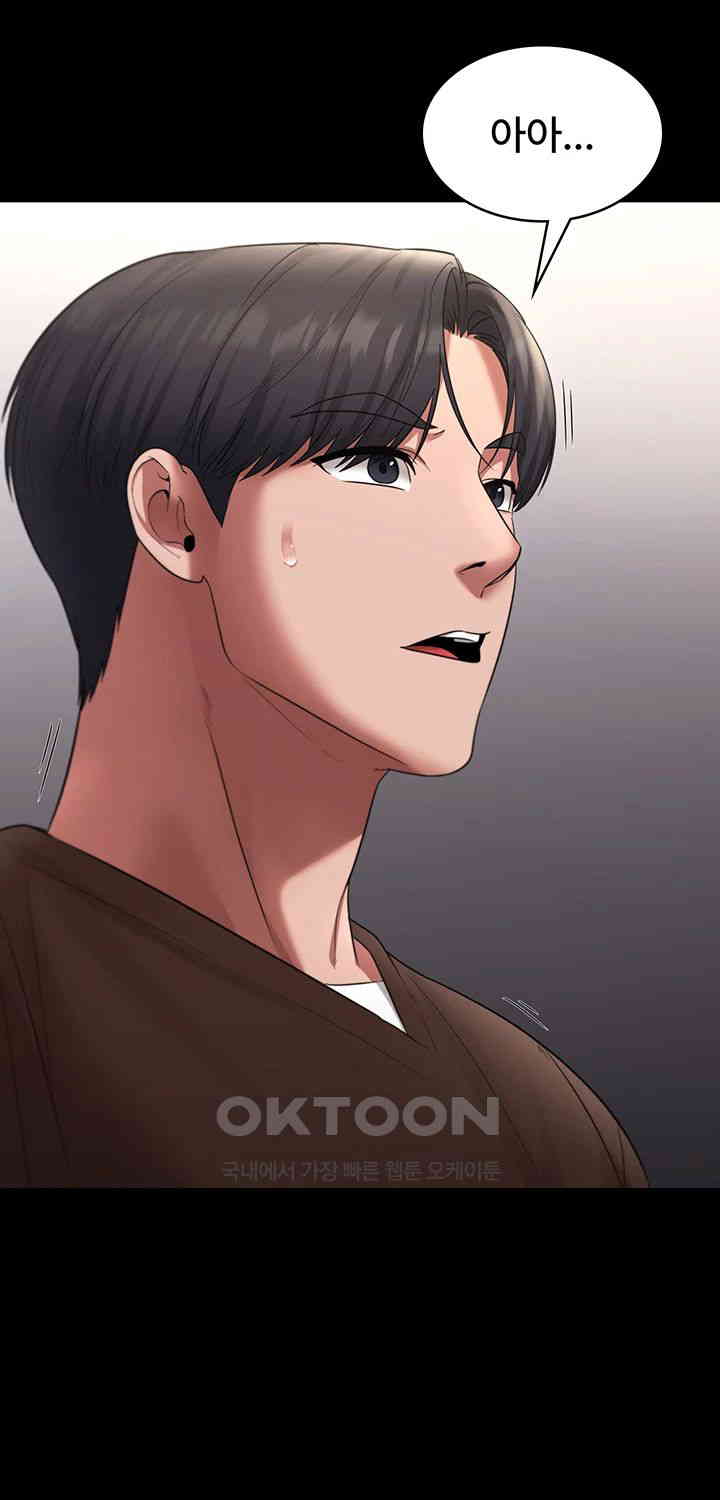 The Chairman’s Wife Raw Chapter 22 Page 23