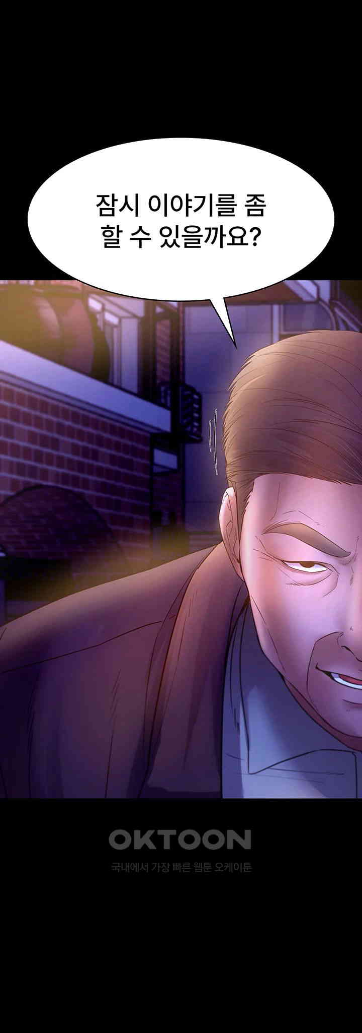 The Chairman’s Wife Raw Chapter 22 Page 3
