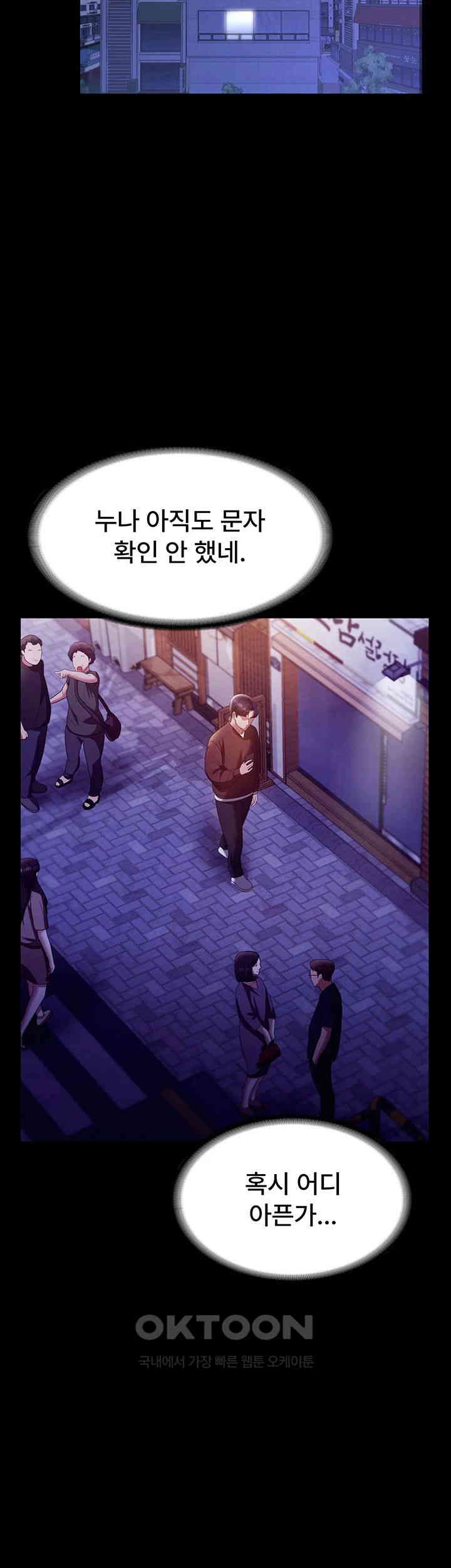 The Chairman’s Wife Raw Chapter 22 Page 30
