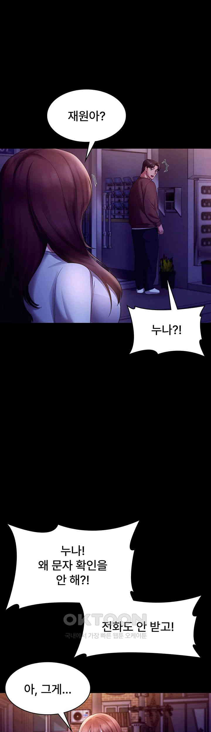 The Chairman’s Wife Raw Chapter 22 Page 34