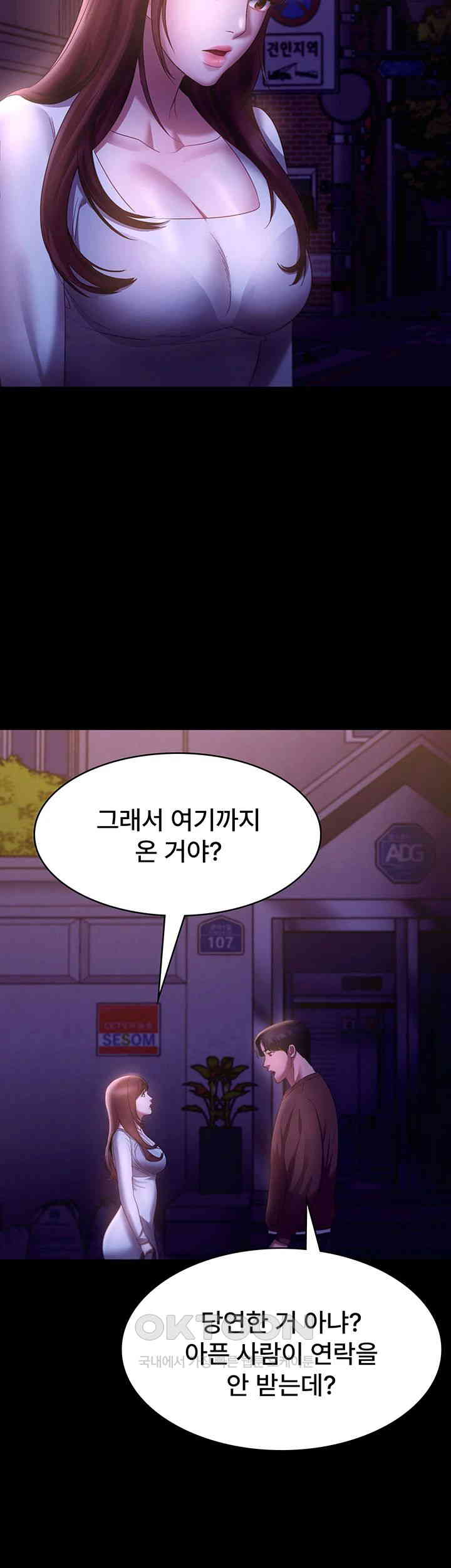 The Chairman’s Wife Raw Chapter 22 Page 37