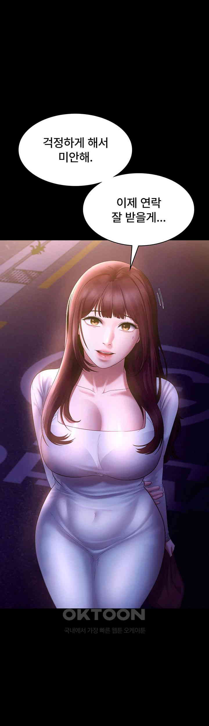 The Chairman’s Wife Raw Chapter 22 Page 38