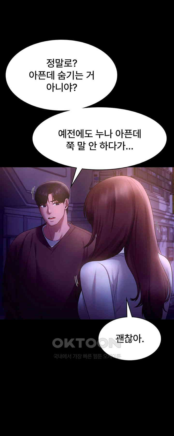 The Chairman’s Wife Raw Chapter 22 Page 39