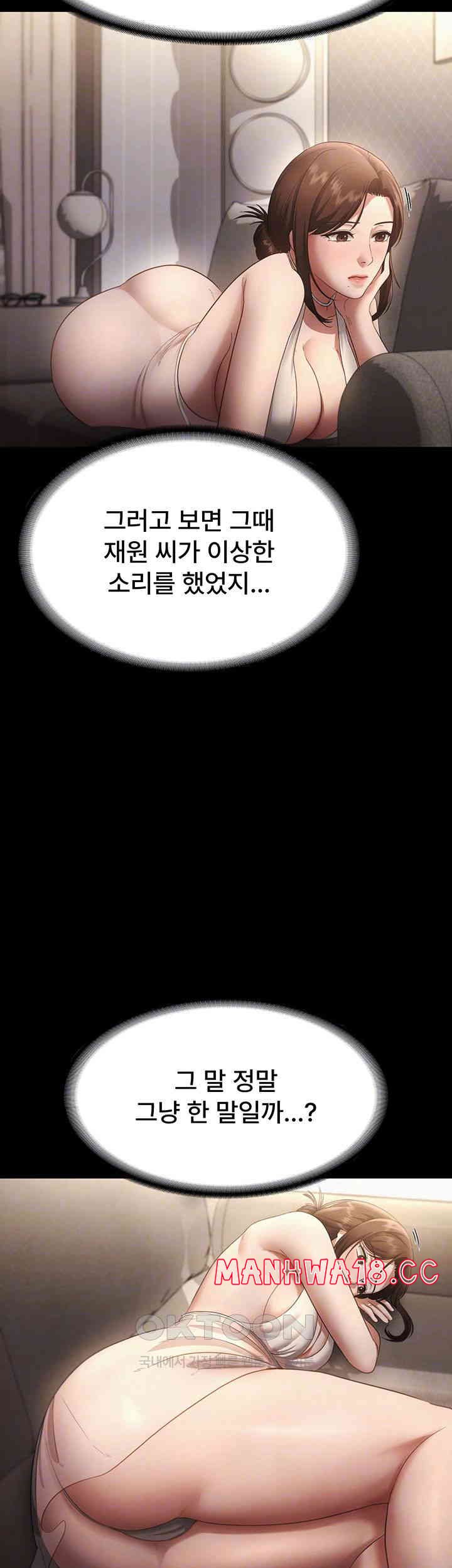 The Chairman’s Wife Raw Chapter 22 Page 6