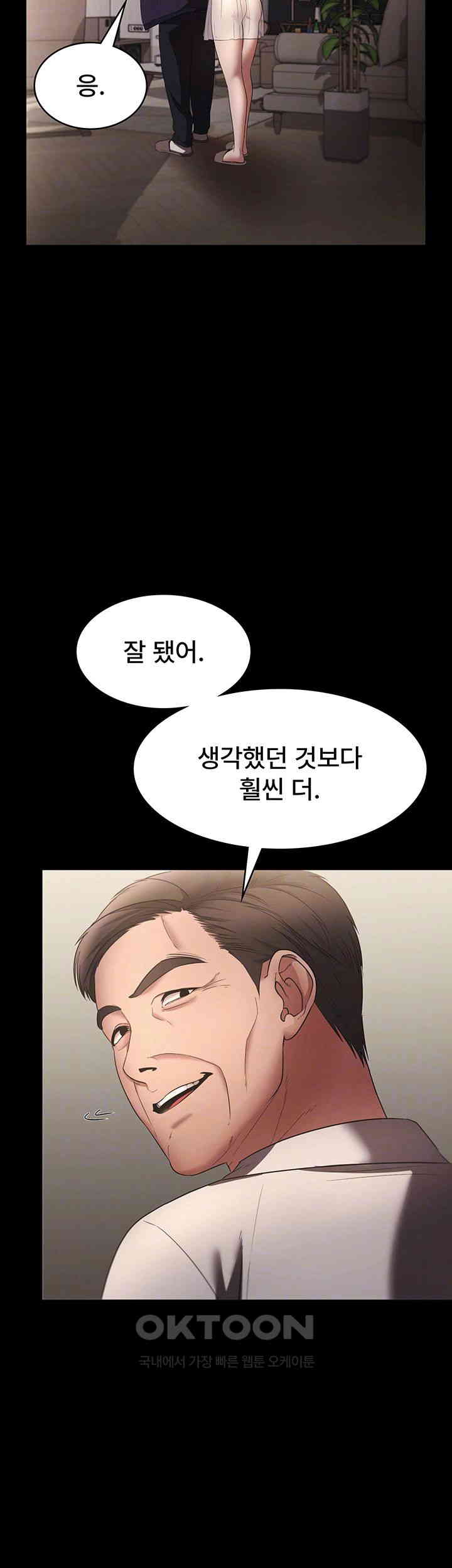 The Chairman’s Wife Raw Chapter 22 Page 9