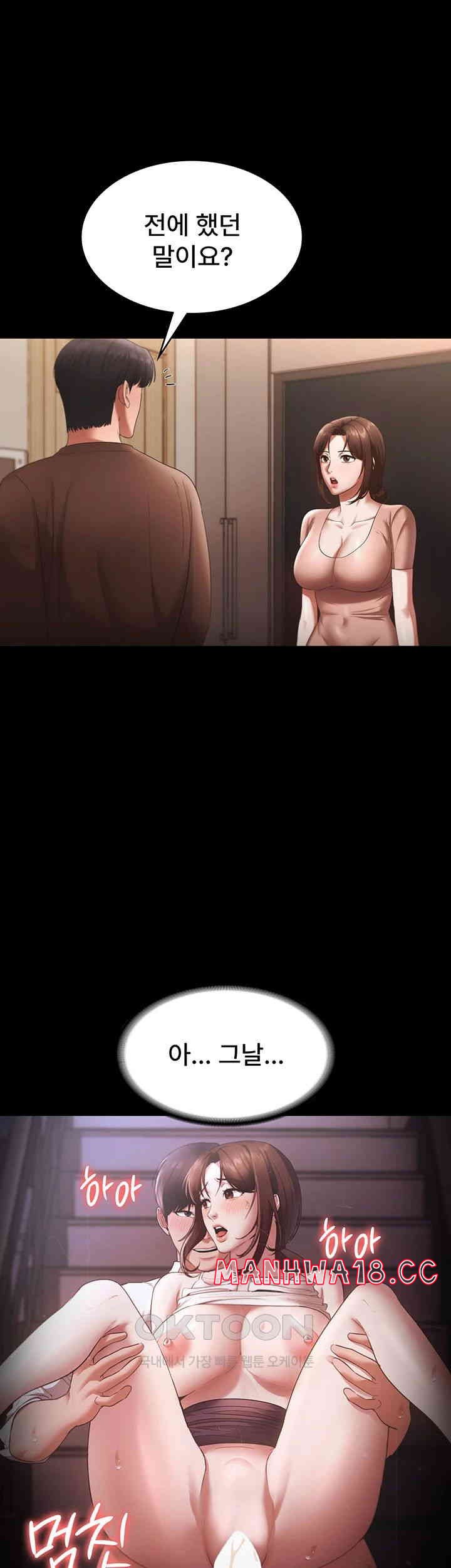The Chairman’s Wife Raw Chapter 23 Page 16