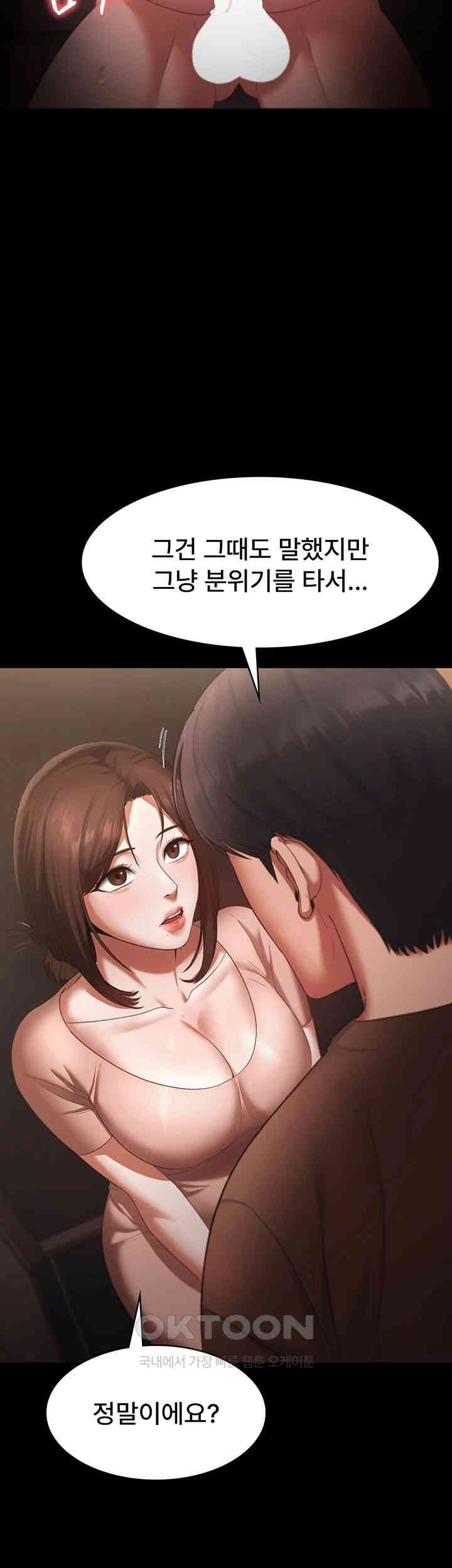 The Chairman’s Wife Raw Chapter 23 Page 17