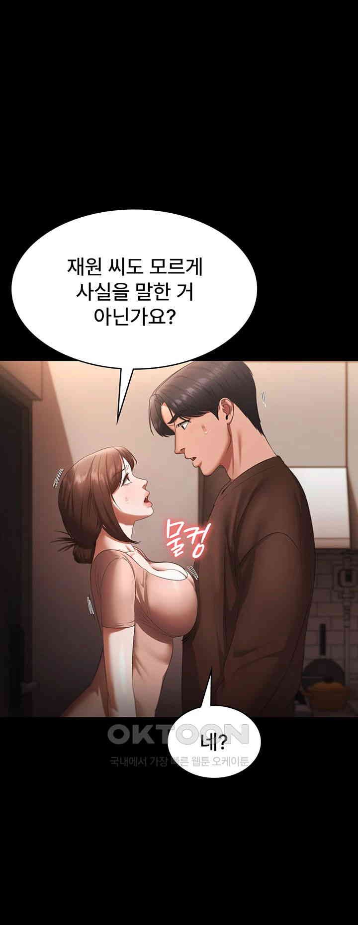 The Chairman’s Wife Raw Chapter 23 Page 18
