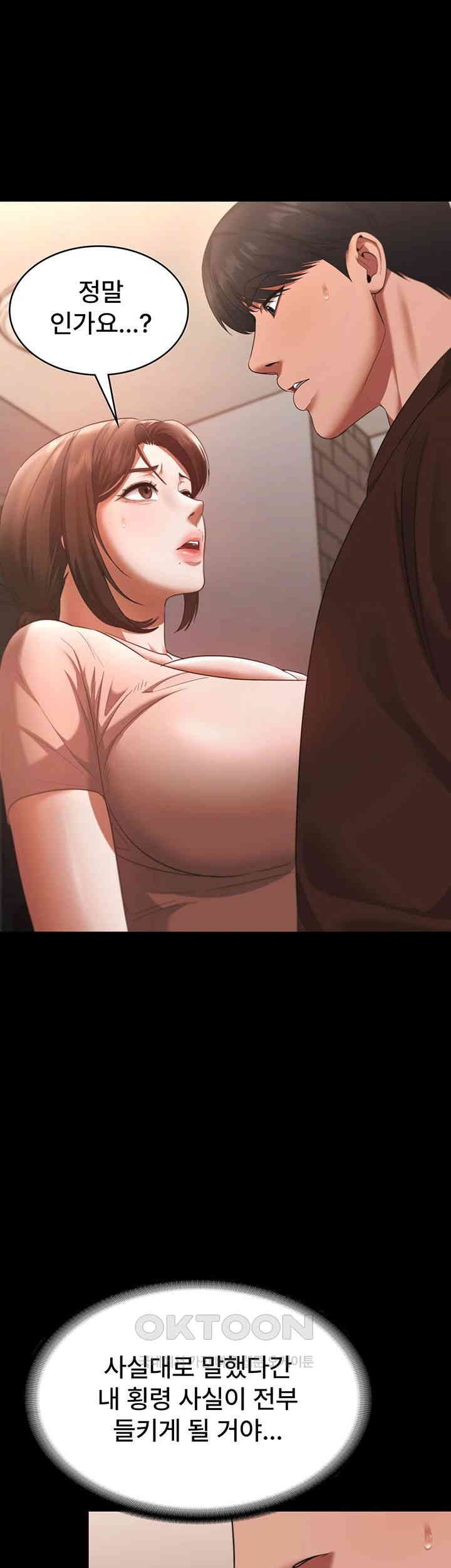 The Chairman’s Wife Raw Chapter 23 Page 23