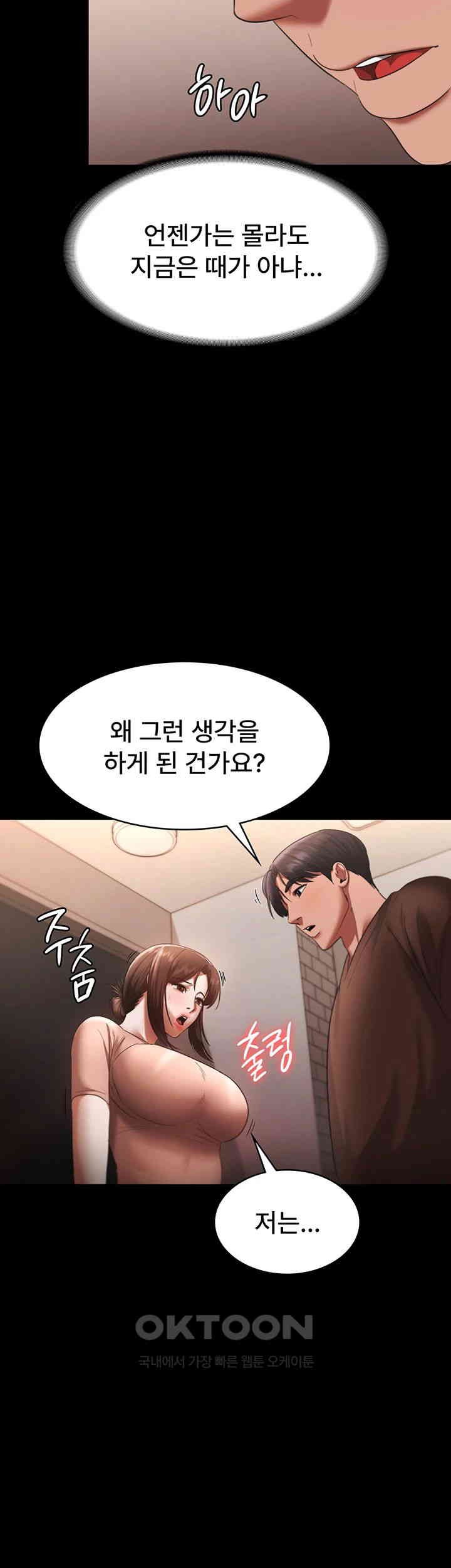 The Chairman’s Wife Raw Chapter 23 Page 24