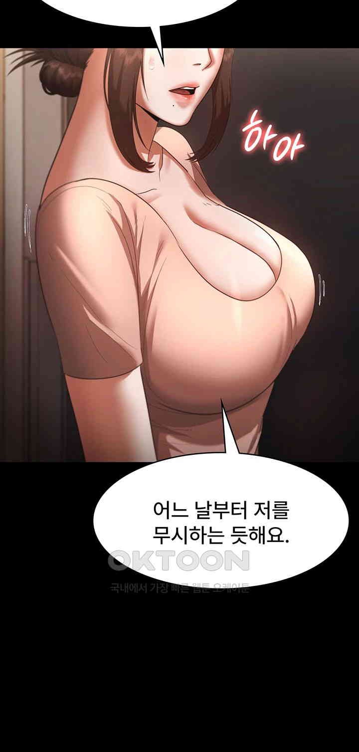 The Chairman’s Wife Raw Chapter 23 Page 26
