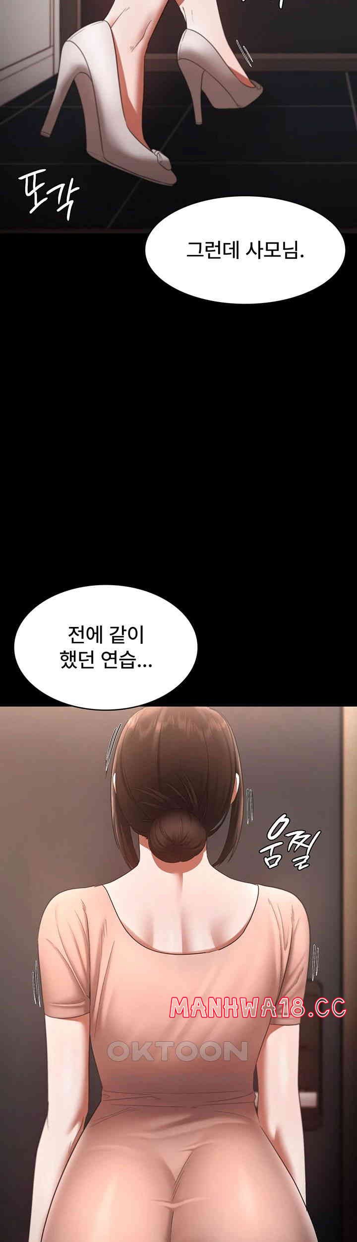 The Chairman’s Wife Raw Chapter 23 Page 32