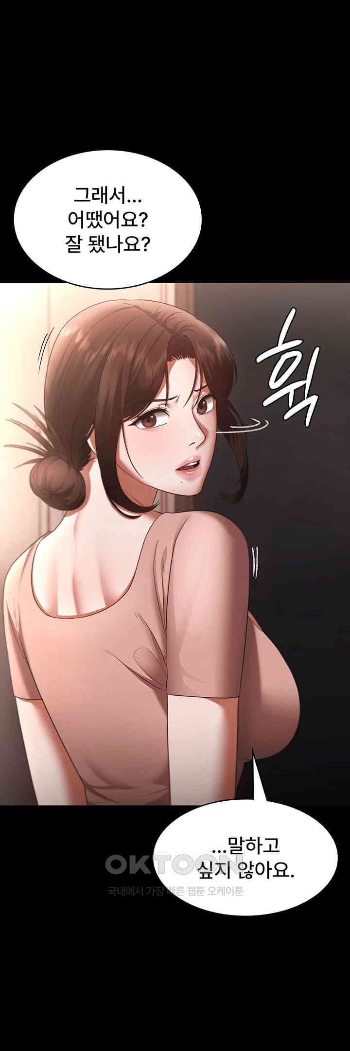 The Chairman’s Wife Raw Chapter 23 Page 34