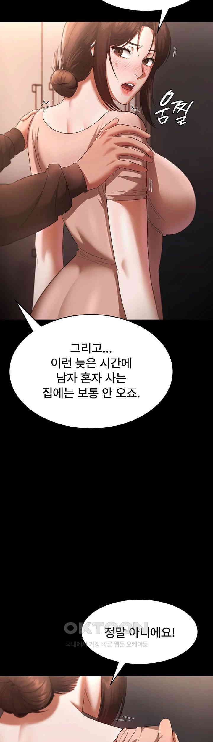 The Chairman’s Wife Raw Chapter 23 Page 36