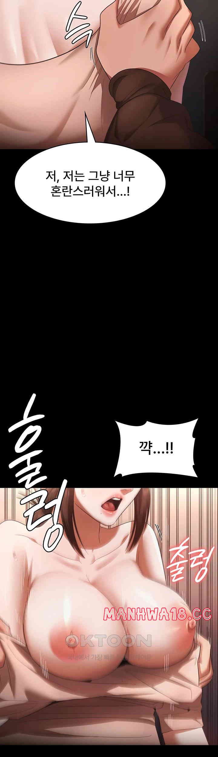 The Chairman’s Wife Raw Chapter 23 Page 37