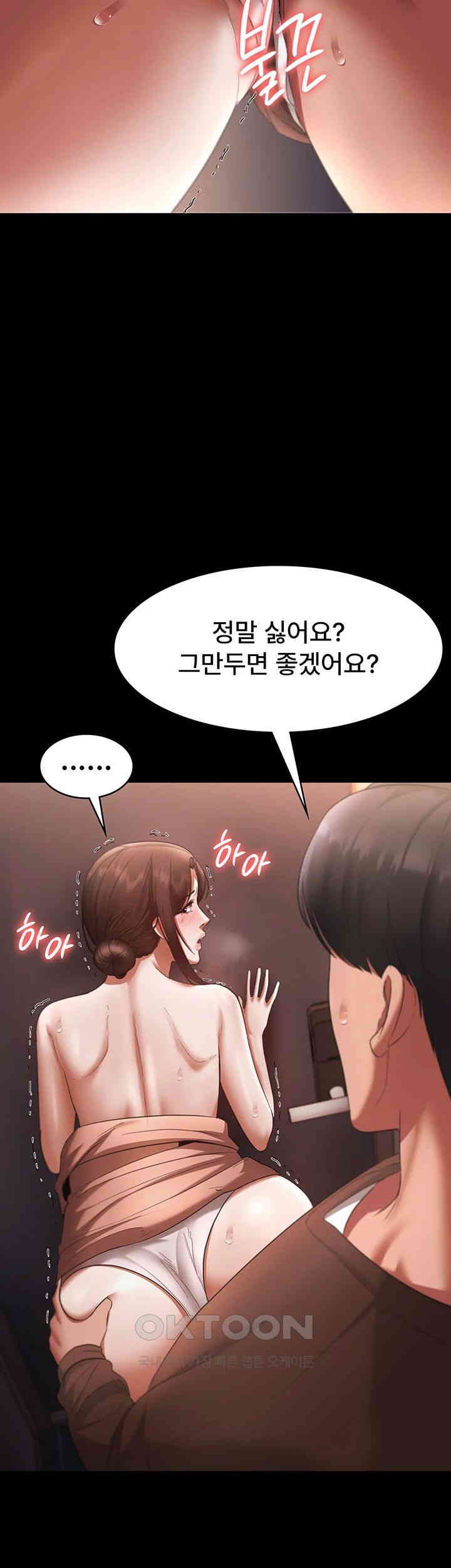 The Chairman’s Wife Raw Chapter 23 Page 48