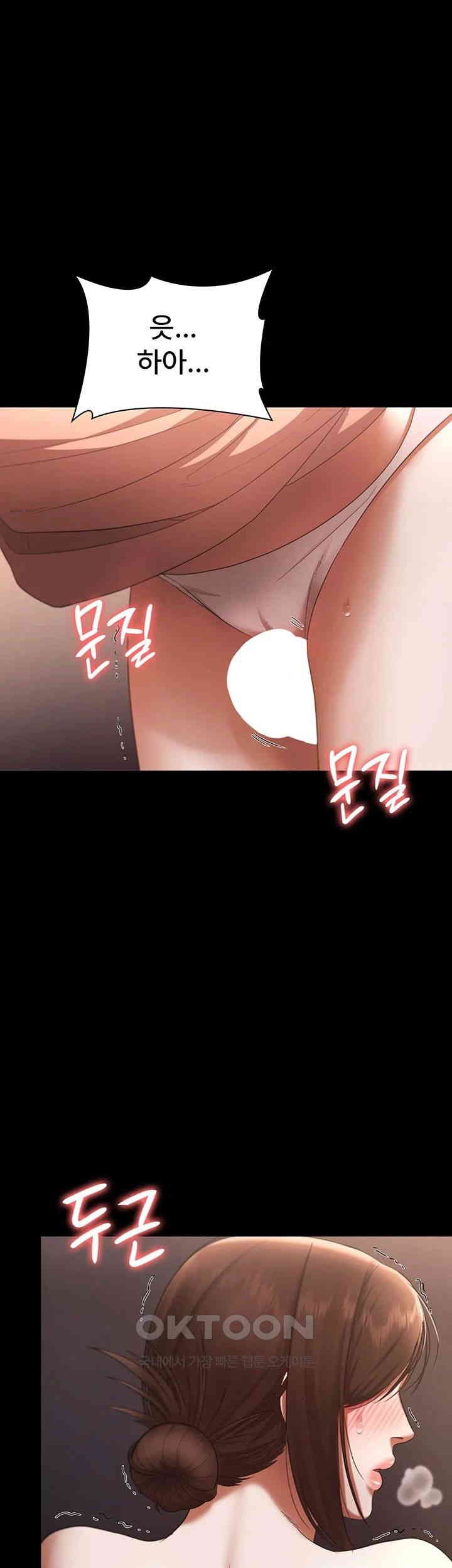 The Chairman’s Wife Raw Chapter 23 Page 49