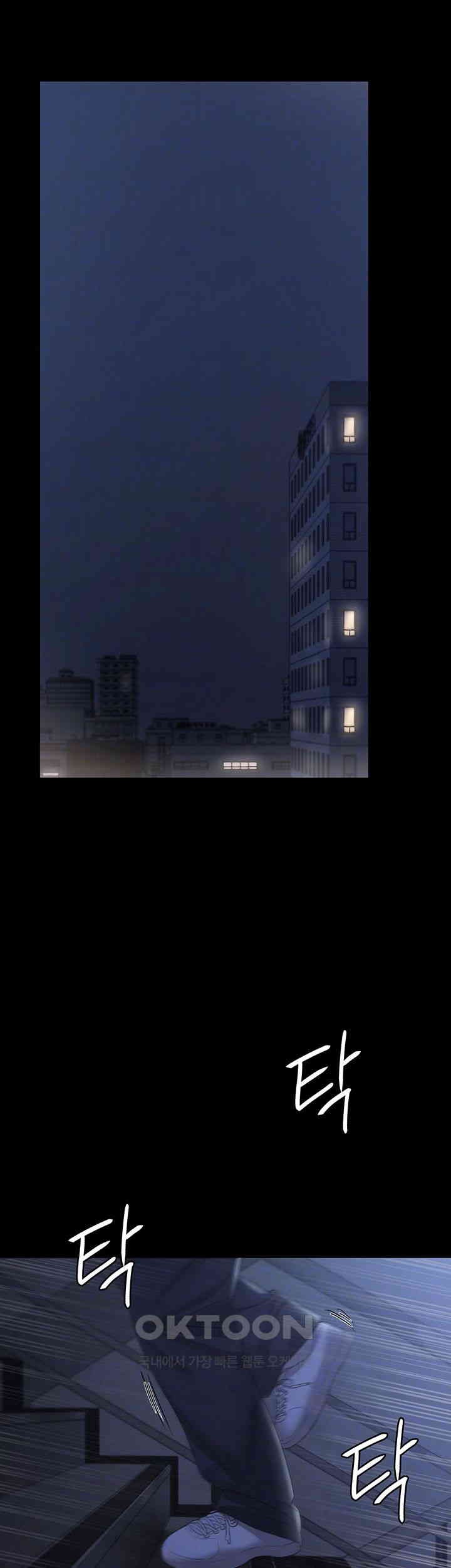 The Chairman’s Wife Raw Chapter 23 Page 8