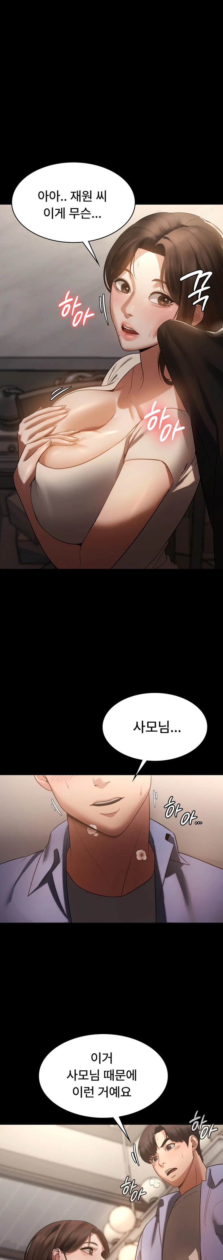 The Chairman’s Wife Raw Chapter 6 Page 1