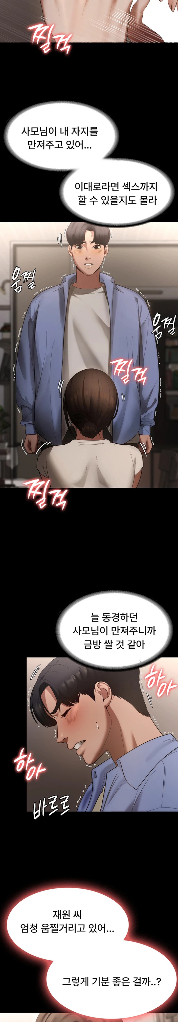 The Chairman’s Wife Raw Chapter 6 Page 10
