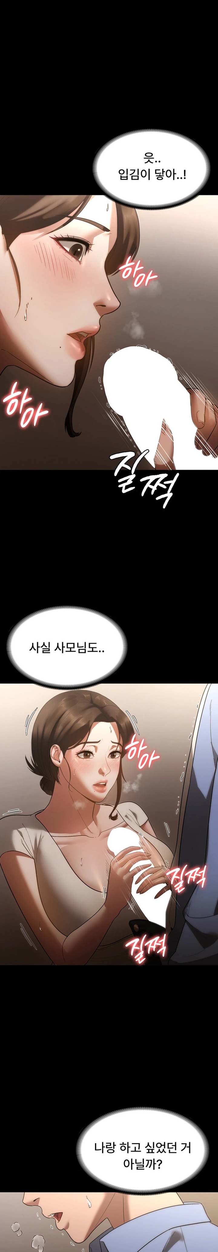 The Chairman’s Wife Raw Chapter 6 Page 12
