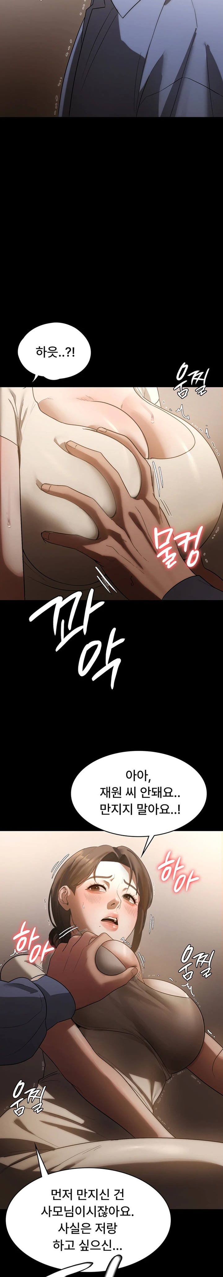 The Chairman’s Wife Raw Chapter 6 Page 13