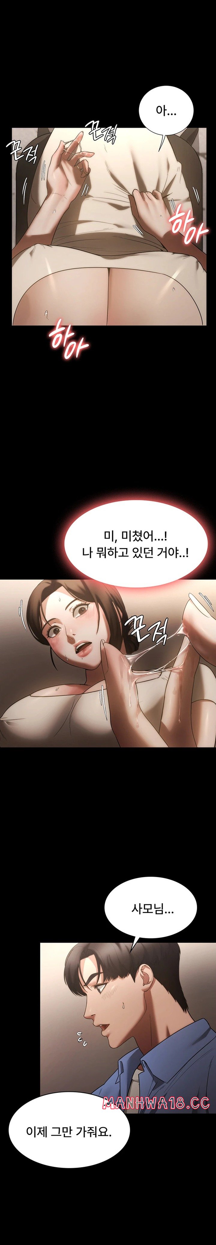 The Chairman’s Wife Raw Chapter 6 Page 15