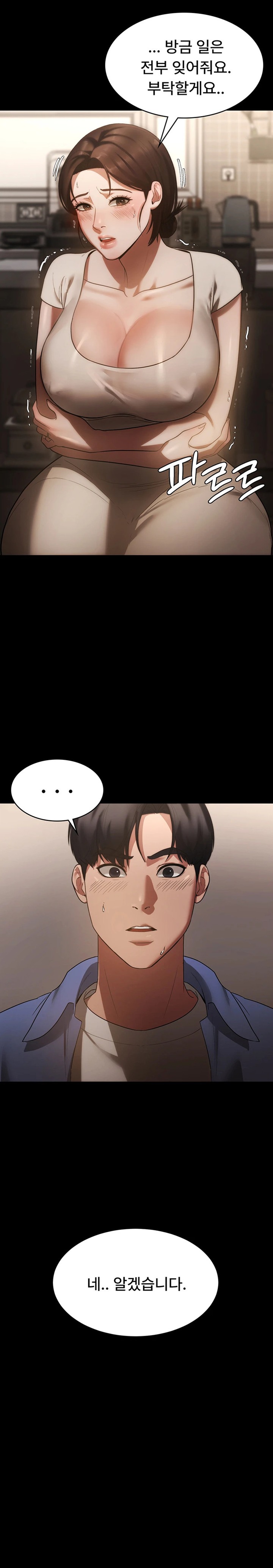 The Chairman’s Wife Raw Chapter 6 Page 16