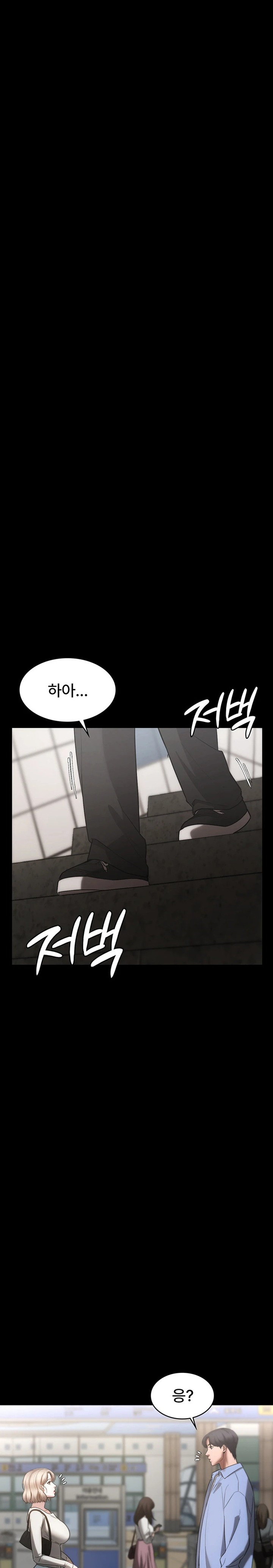 The Chairman’s Wife Raw Chapter 6 Page 17