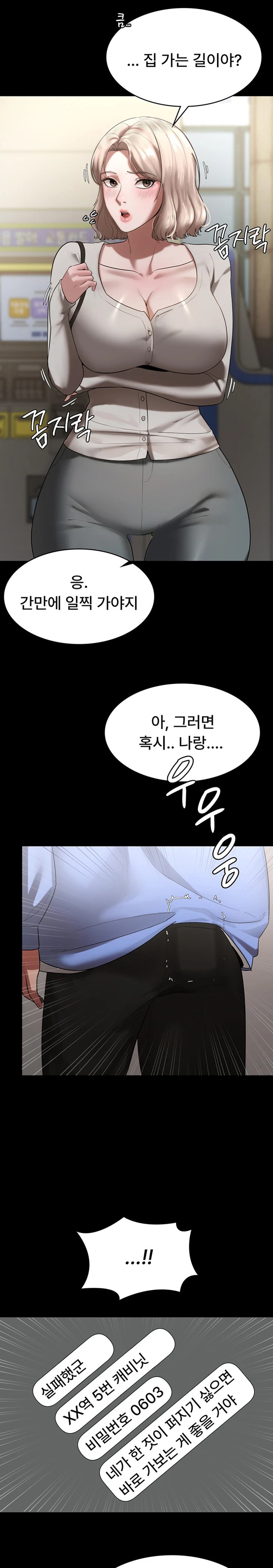 The Chairman’s Wife Raw Chapter 6 Page 19