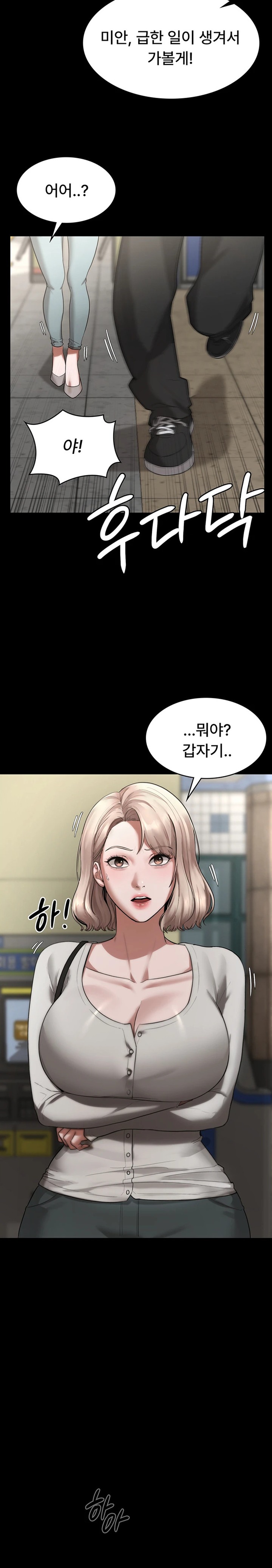 The Chairman’s Wife Raw Chapter 6 Page 20