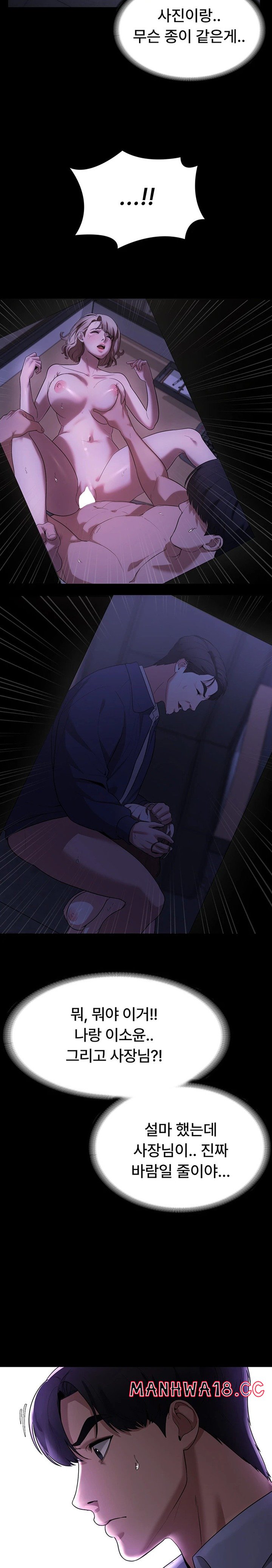 The Chairman’s Wife Raw Chapter 6 Page 22