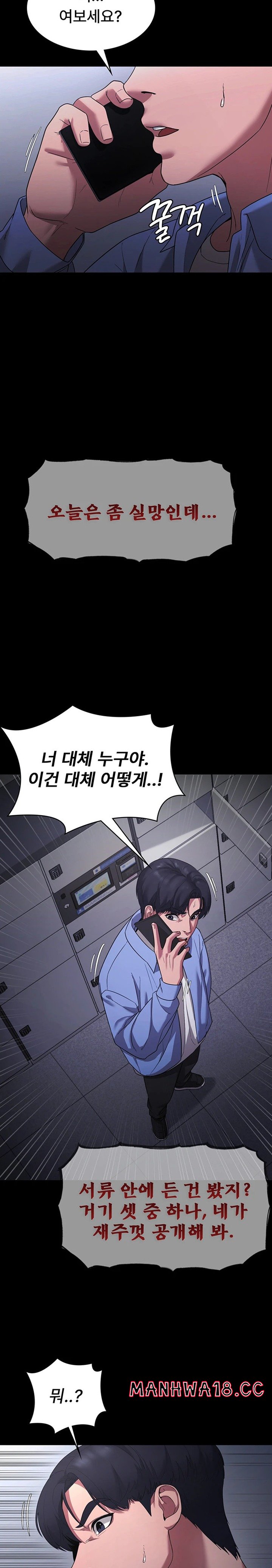 The Chairman’s Wife Raw Chapter 6 Page 24