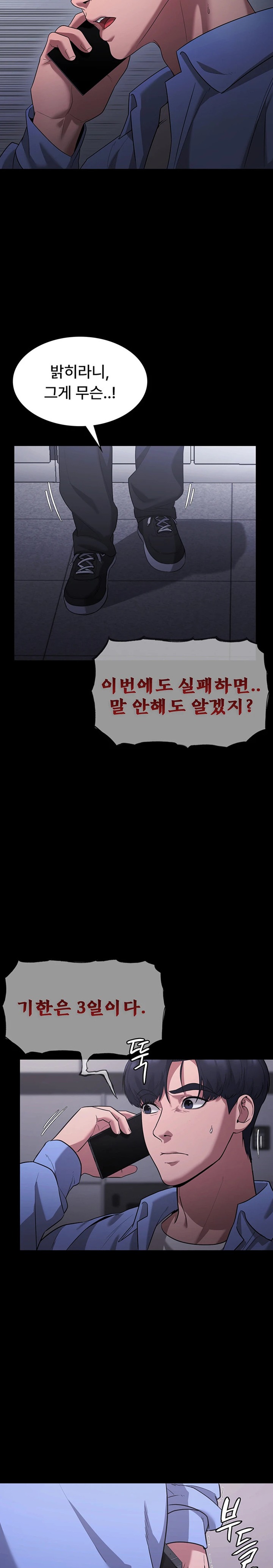 The Chairman’s Wife Raw Chapter 6 Page 25
