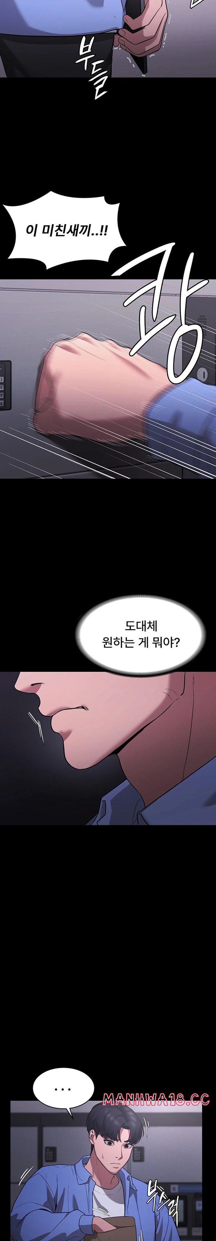 The Chairman’s Wife Raw Chapter 6 Page 26