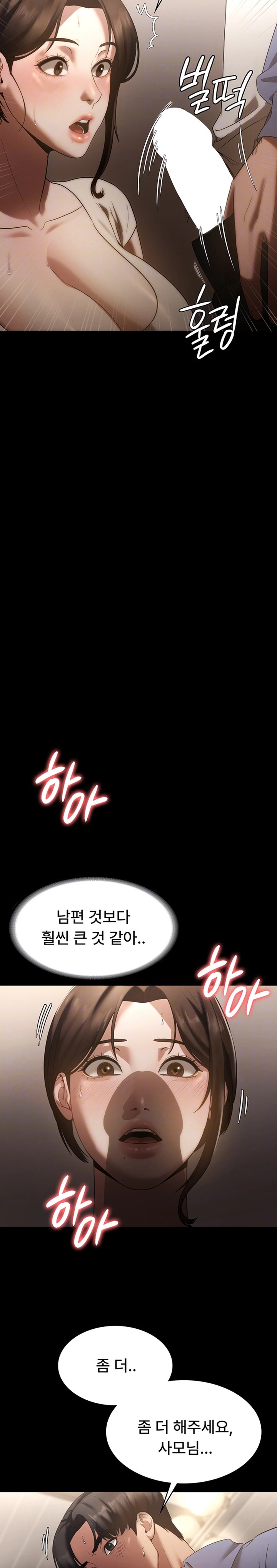 The Chairman’s Wife Raw Chapter 6 Page 7