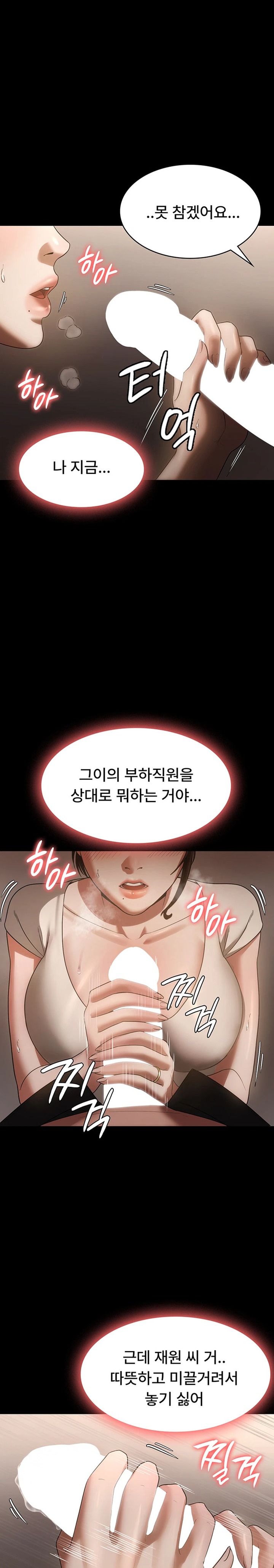 The Chairman’s Wife Raw Chapter 6 Page 9