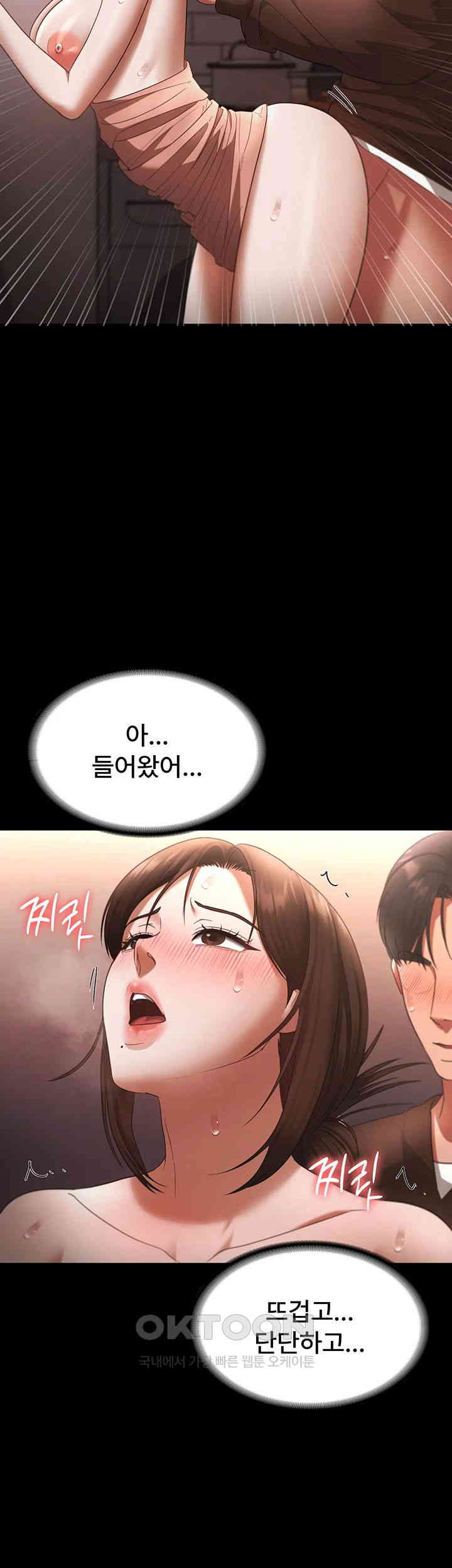 The Chairman’s Wife Raw Chapter 24 Page 11