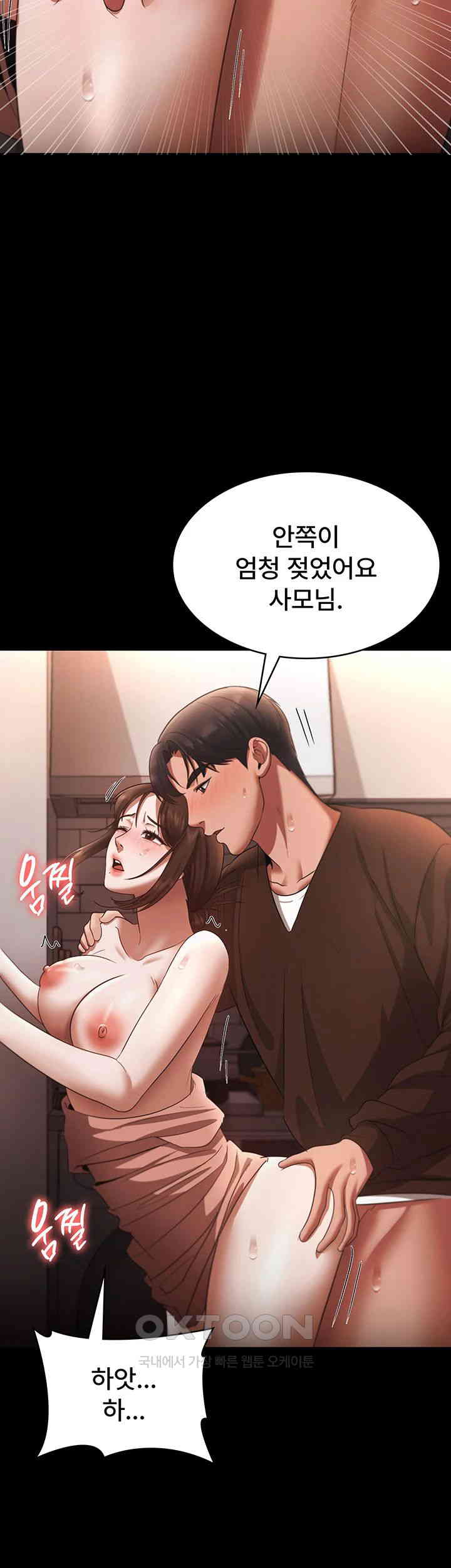 The Chairman’s Wife Raw Chapter 24 Page 15