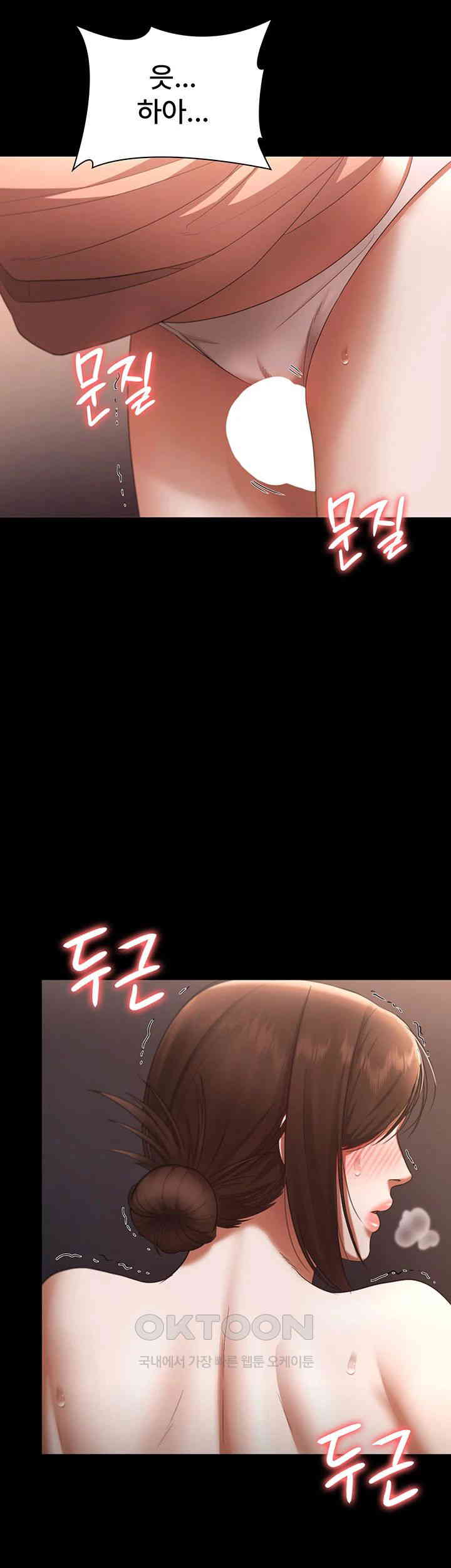 The Chairman’s Wife Raw Chapter 24 Page 2